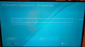 закачка игр на PS4 через  эксплойт