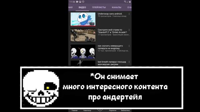 Подпишитесь на этого Hardtale last breath- Sans смотреть онлайн