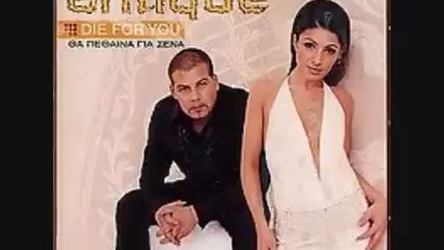 Antique - (I Would) Die For You (Greek Version)