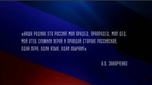 Фильм об Александре Захарченко (часть 2)