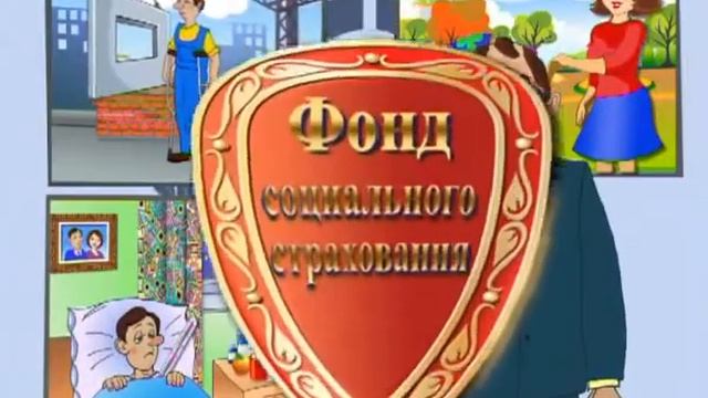 Необходимость уплаты страховых взносов.flv смотреть онлайн