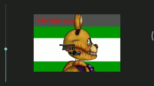 эволюция спрингтрапа смотреть онлайн
