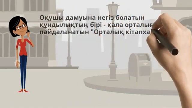 #uzdiktenuiren Кітап оқу сағаты - рухани жаңғыру баспалдағы смотреть онлайн
