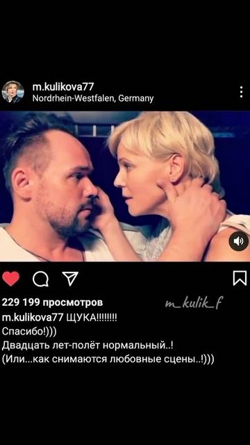 Где же вы?.. ❤💔
Мария Куликова и Максим Аверин смотреть онлайн