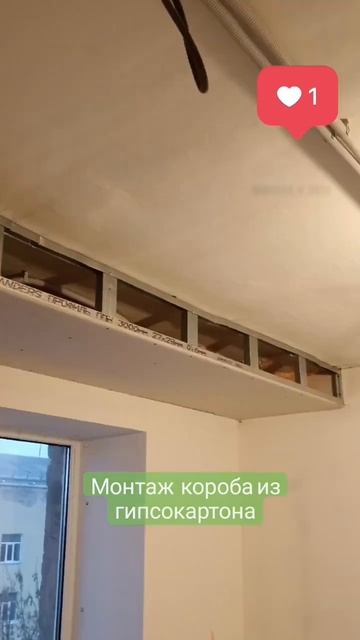 Монтаж короба из гипсокартона своими руками. смотреть онлайн