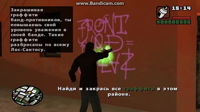 Walkthrough Grand Theft Auto: San Andreas #3 Graffiti In The Area.