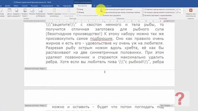 Как сделать нумерацию с 3 страницы смотреть онлайн