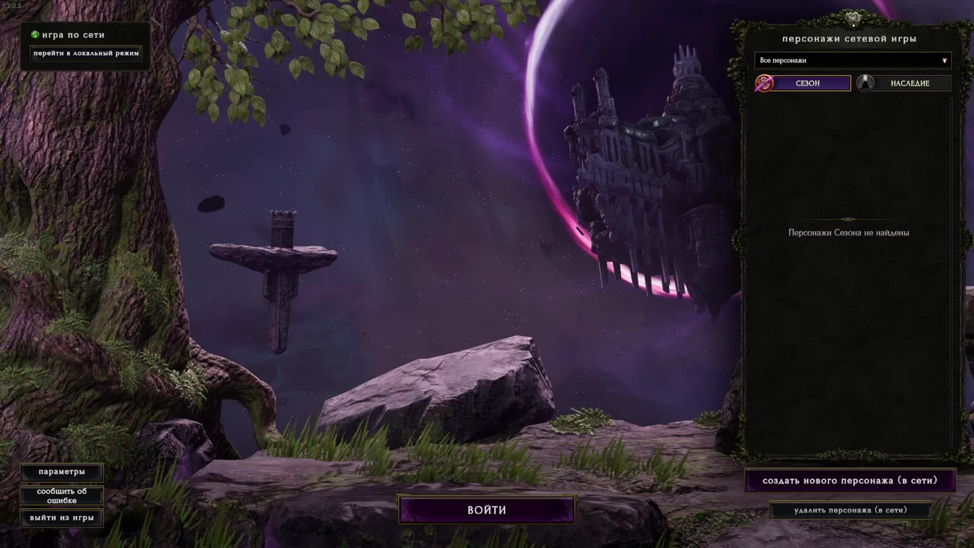 Путешествую в прошлое мира Этерры