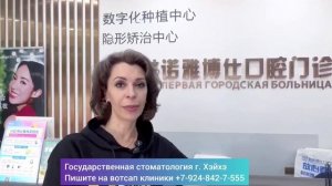 Отзыв нашего пациента