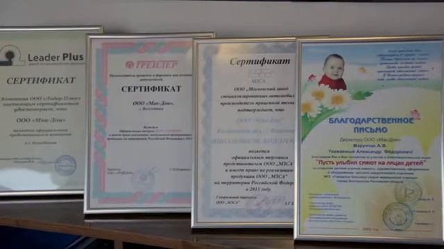 OOО «Мак Дон» смотреть онлайн