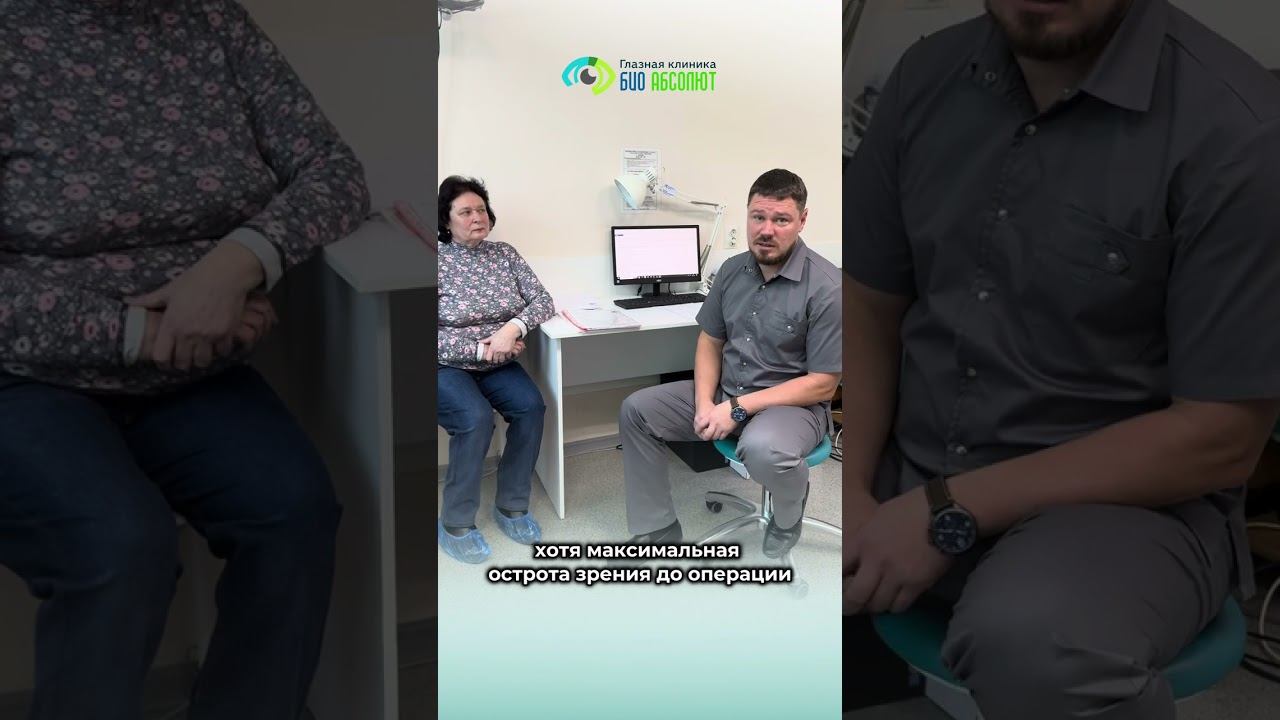 Отзыв пациента после удаления катаракты и имплантации интраокулярной линзы смотреть онлайн