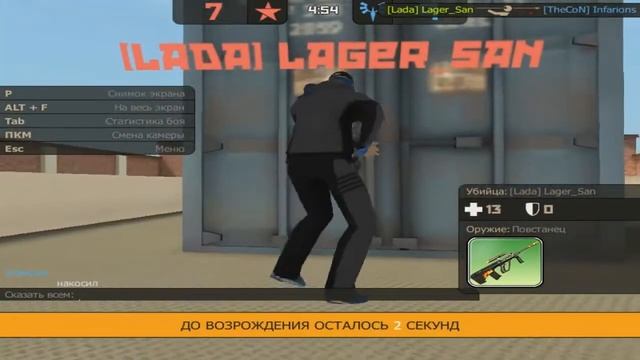 1Х1 против Lager_San | КОНТРА СИТИ смотреть онлайн