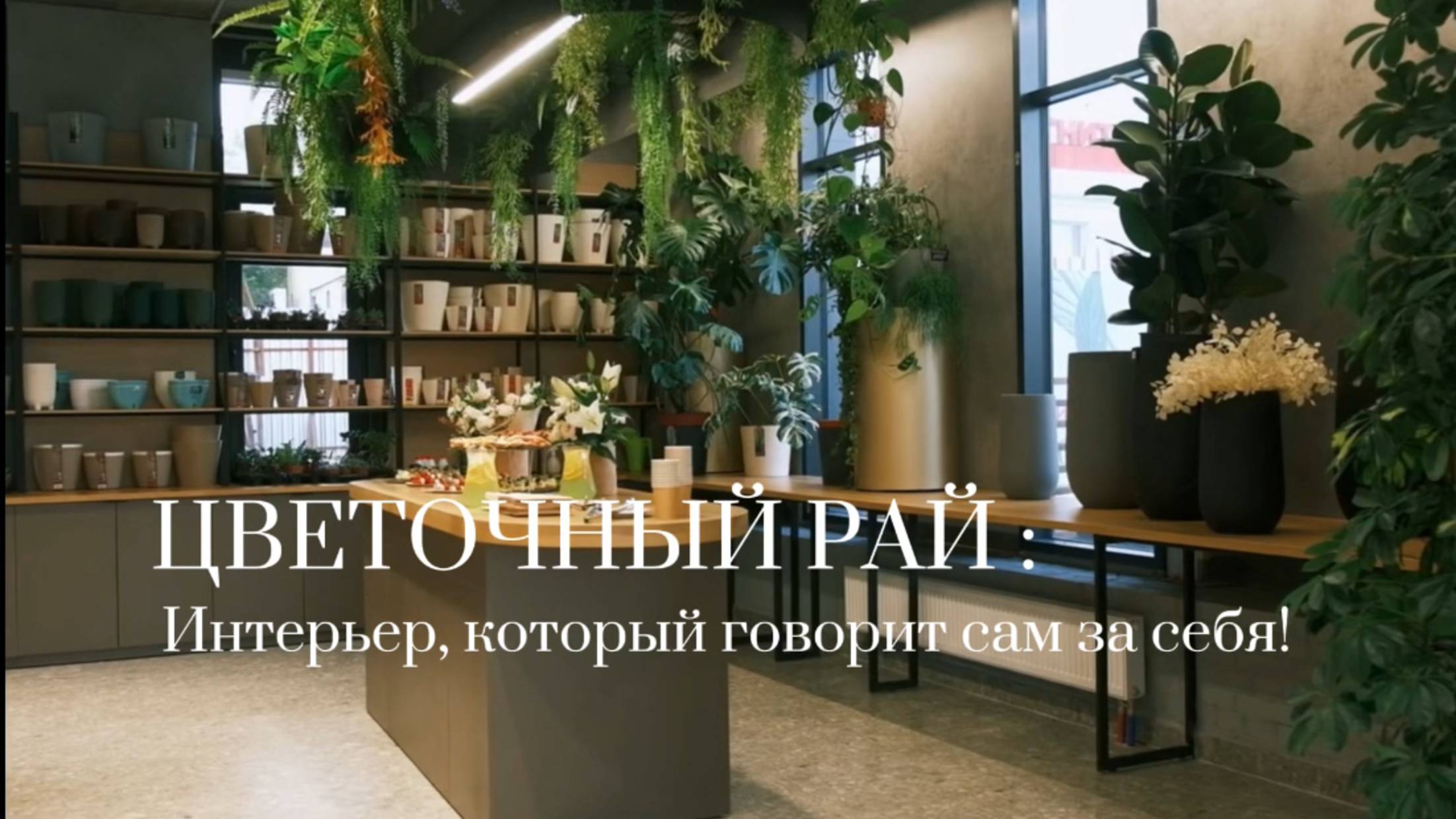 Интерьерная съемка смотреть онлайн