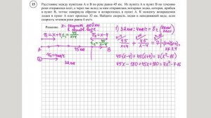 ВПР 8 класс 2 часть математика 2025