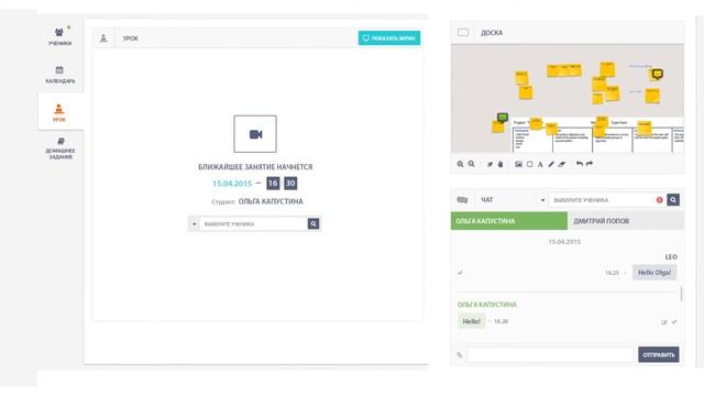 Online-платформа StudyFlow смотреть онлайн
