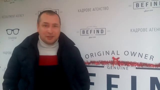 Отзыв Бифайнд Украина смотреть онлайн