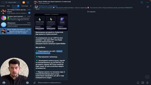 ДРОП ВІД CYBERCONNECT ЗА АКТИВНОСТІ CYBERTREK | РАННІЙ ДОСТУП ДО CYBERWALLET | WAITLIST LENS смотреть онлайн