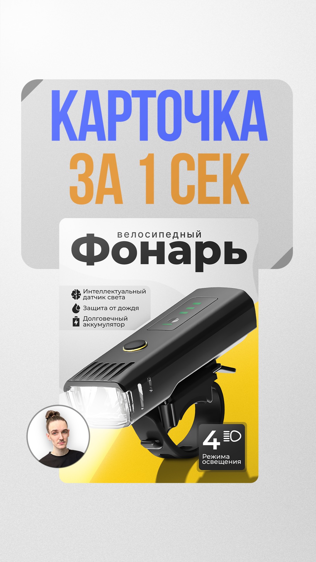 Инфографика для маркетплейсов, дизайн карточек товаров на ВБ, Глеб Мишин смотреть онлайн