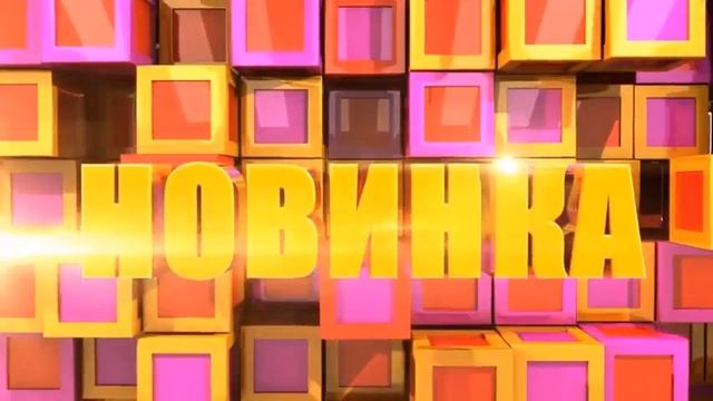 Новинки каталога Faberlic №12/2012 (с 27.08 по 16.09).flv смотреть онлайн