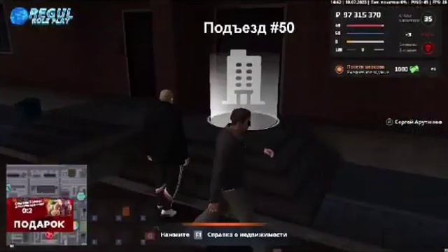 Фильм REGUL RP (NEXT RP) Приезжие смотреть онлайн