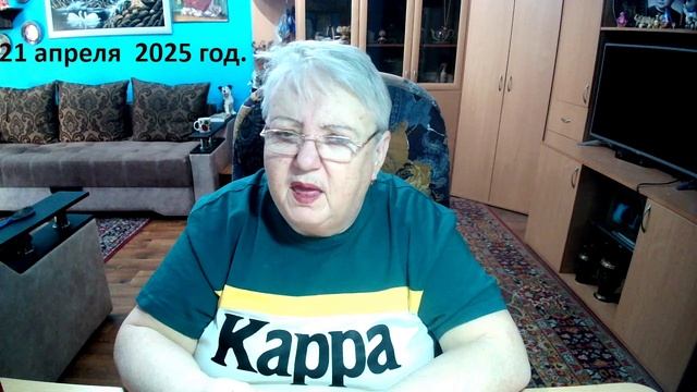 20 апреля 2025 год смотреть онлайн