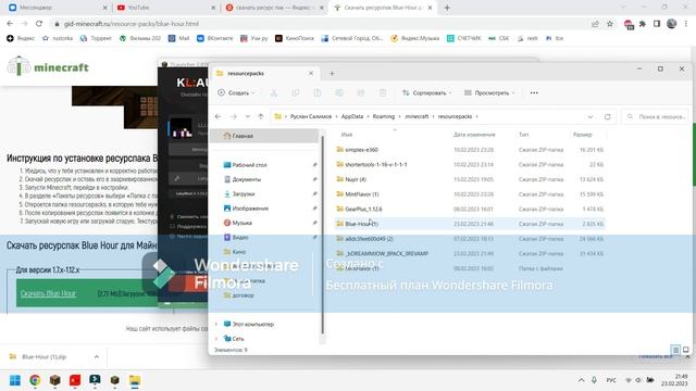 Как скачать ресурс-паки в майнкрафт смотреть онлайн
