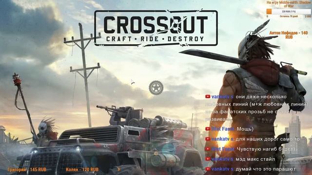 Пиф паф гоняем в Crossout//В преддверии E3//Инженер конструктор смотреть онлайн