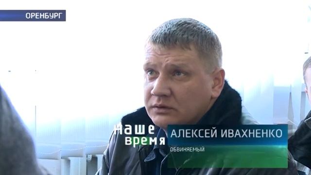 Центральный суд начал громкий процесс по кредитным махинациям (30 обвиняемых за мошенничество) смотреть онлайн