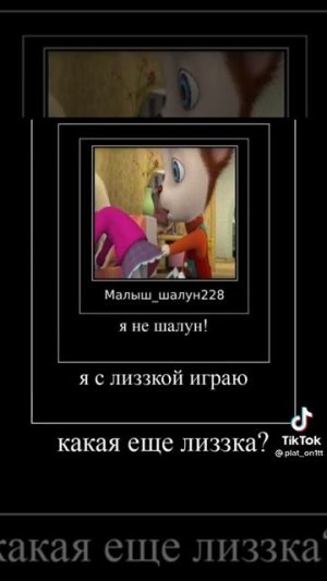 ДЕМОТИВАТОР БАРБОСКИНЫ/МУД БАРБОСКИНЫ