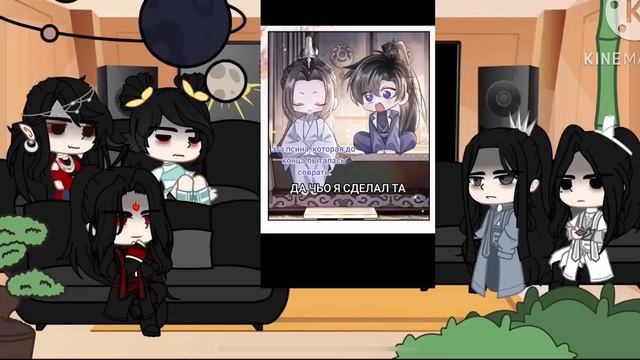 реакция пгбд на Шень Цзю как Чу Ваньнин |InkDeath| 🪼 смотреть онлайн
