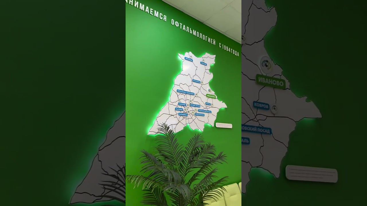 #зрение #доктор #здоровьеглаз #лазернаякоррекциязрения #ивановоновости #иваново #катаракта смотреть онлайн