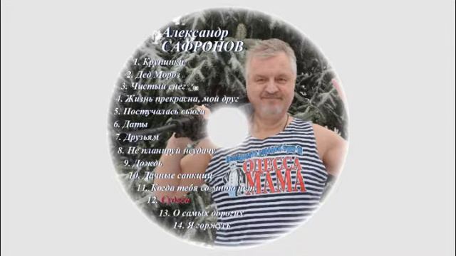 12-Судьба смотреть онлайн