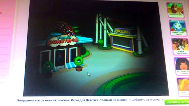 Кафе пончики папы Луи