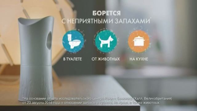 Реклама Air Wick - "Кошка " смотреть онлайн