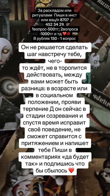 #астана #таро #казахстан #гаданиеонлайн #астрология #алматы #россия #москва #гороскоп #суд #судьба смотреть онлайн