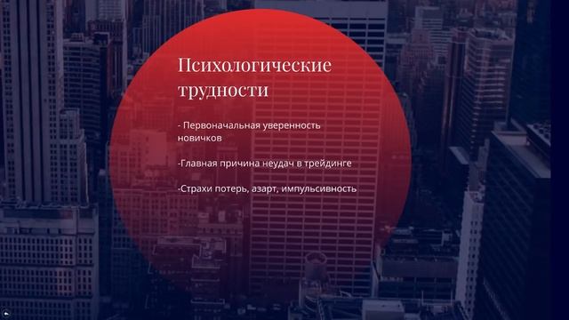 Финансовый рынок для начинающих смотреть онлайн