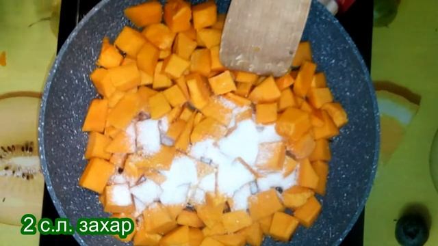 Сладко-кисела тиква по индийски