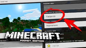 Как сделать хардкор на телефоне в майнкрафт пе