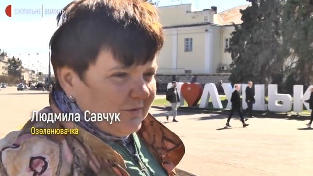 На луцьких клумбах уже висадили півтори тисячі квітів смотреть онлайн