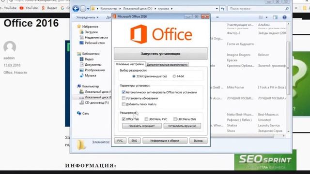 Microsoft Office орнату №24 сабак