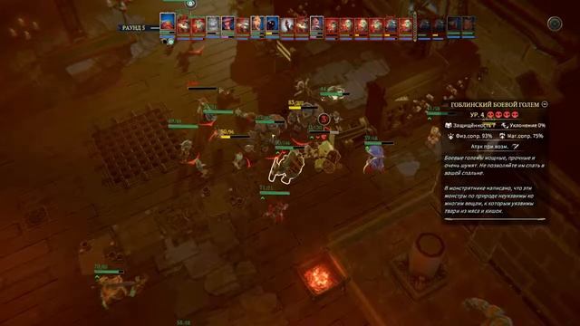 The Dungeon Of Naheulbeuk: The Amulet Of Chaos смотреть онлайн