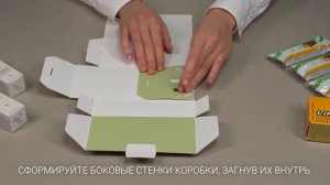 Инструкция по сборке подарочной коробки