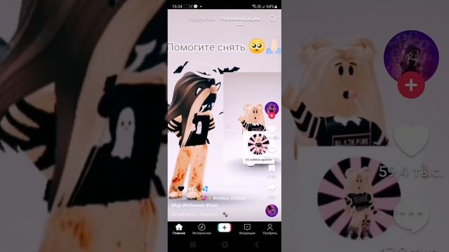 Тик ток  2 часть🐰❤️🩹