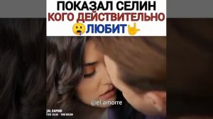 Серкан и Эда 🔥🔥🔥 поцелуй || Постучись в мою дверь ❤️EdSer