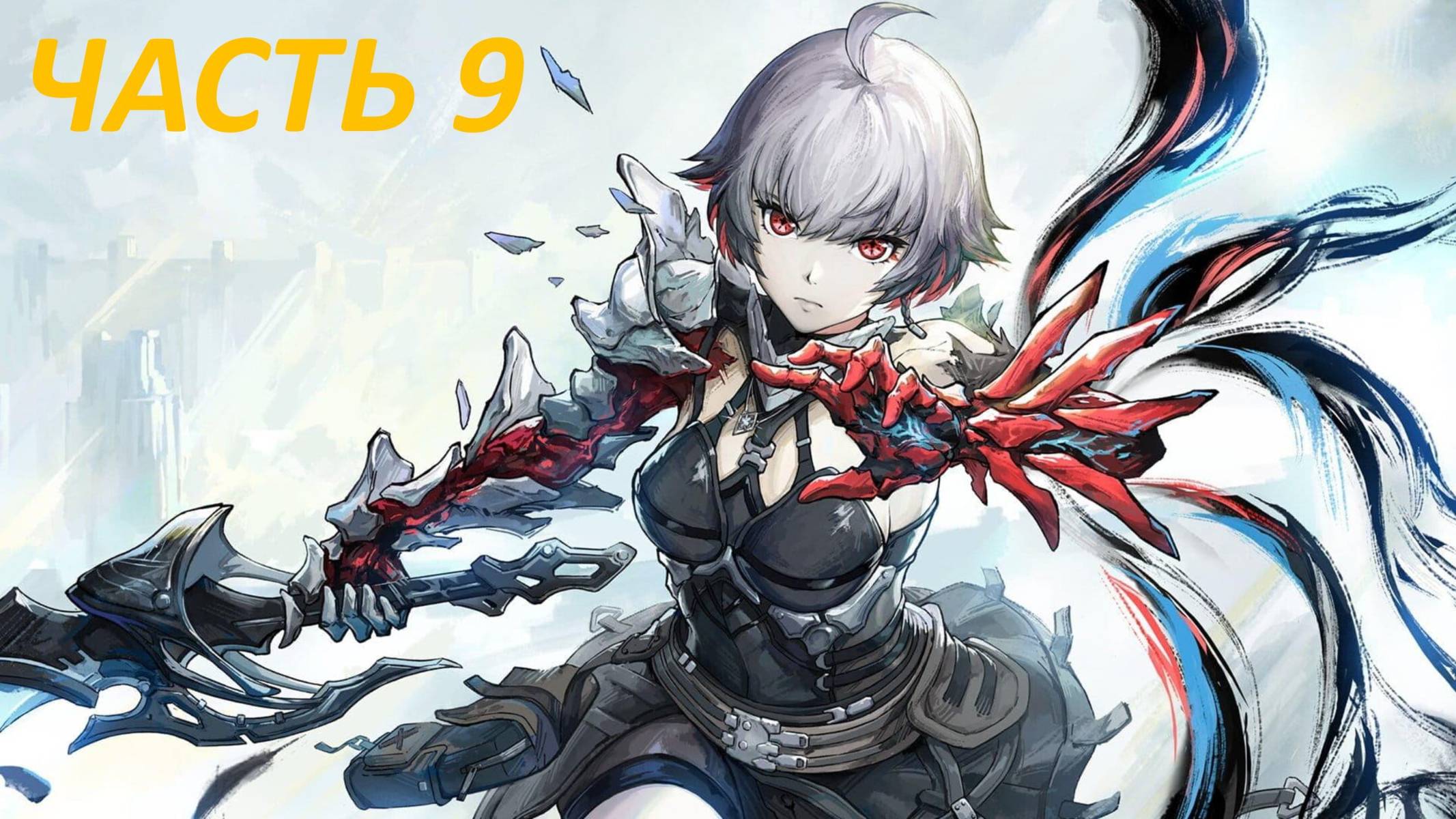 Ai Limit Прохождение - Часть 9 - Епископы