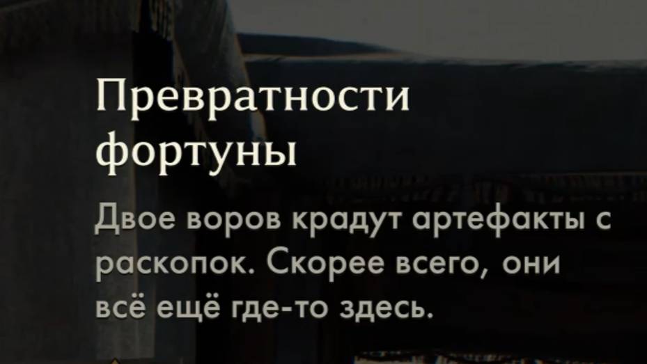 31.Превратности фортуны.Прохождение Индиана Джонс и великий круг(Indiana Jones and the great circle) смотреть онлайн
