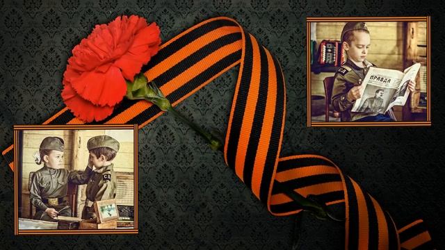 Поздравляю С Днём Победы! 9 мая! смотреть онлайн