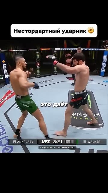 Нестордартный ударник #мма #mma #попмма смотреть онлайн