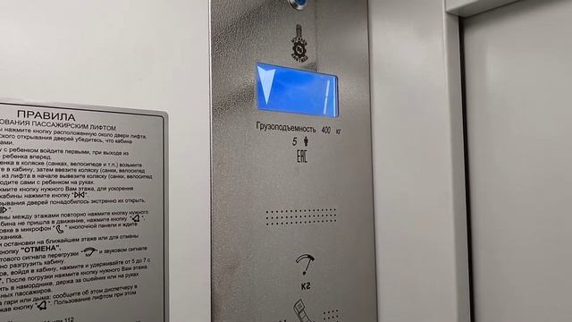 Лифты МЛМ 2023 г. в. | Ул. Лазо 88А/2 смотреть онлайн