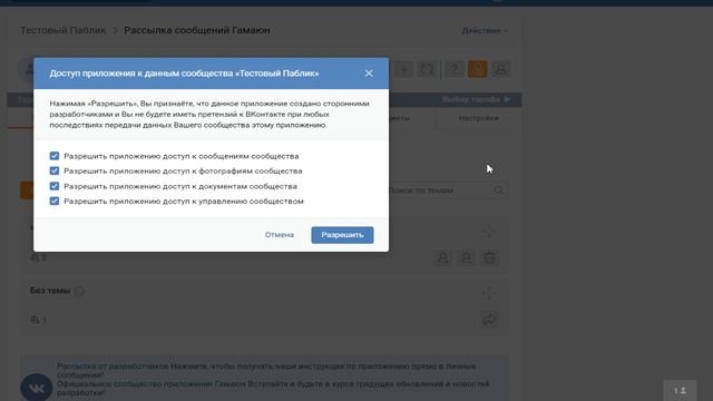 Реклама в вк через массовые рассылки в лс смотреть онлайн